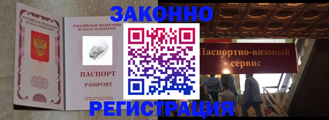 временная регистрация гарантия в Владимире