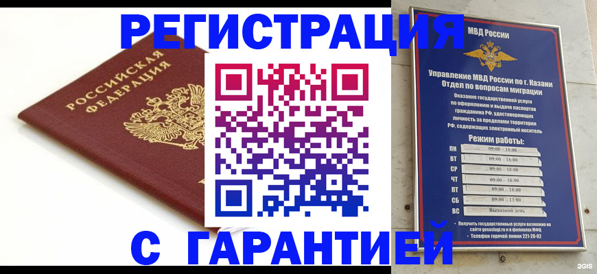 регистрация для дет. сада в Владимире