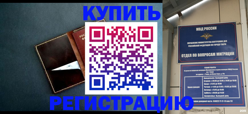 временная регистрация недорого в Владимире