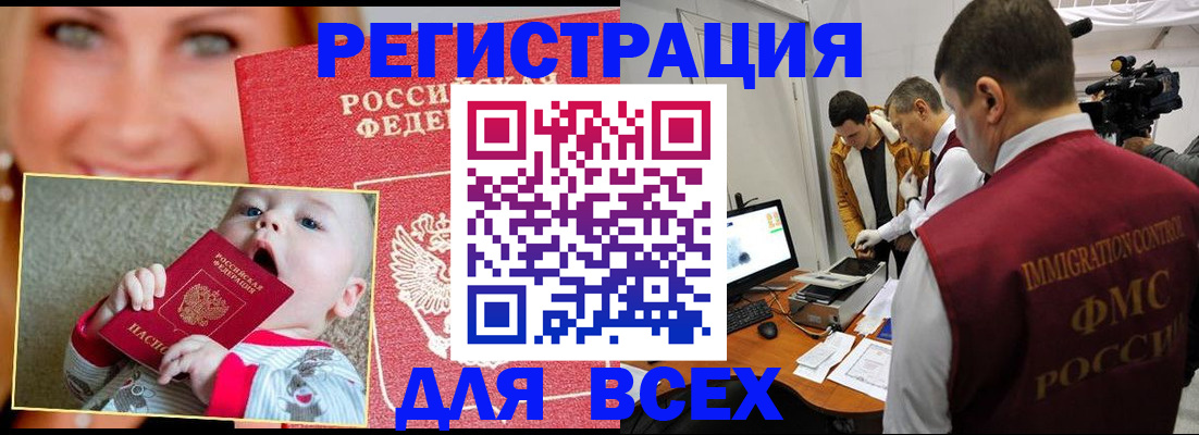 временная регистрация для школы в Владимире