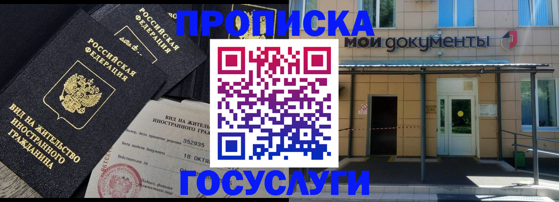 прописка иностранных граждан в Владимире