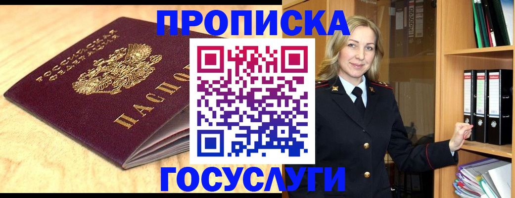 временная регистрация в квартире в Владимире